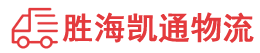 潮州到伽师县物流公司